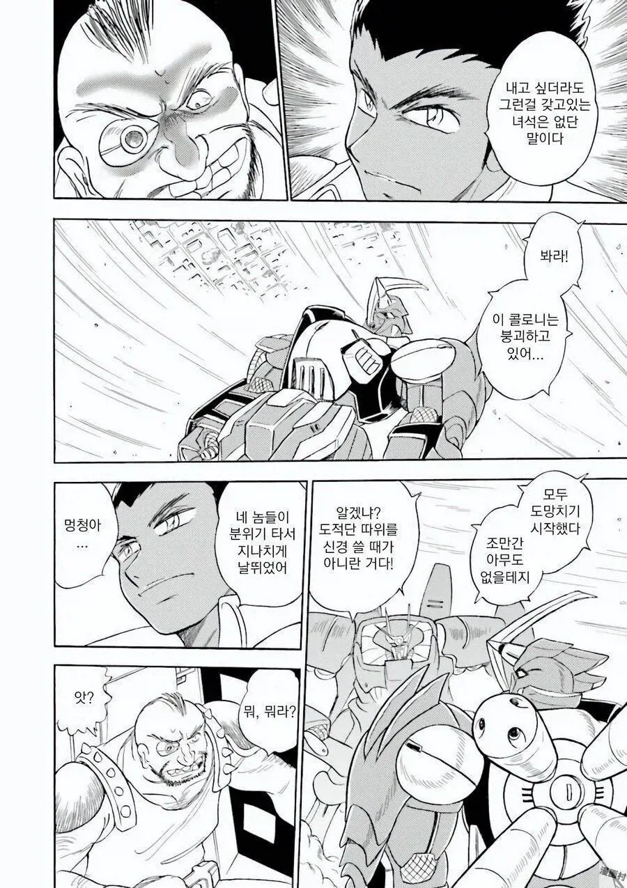 사당을 부쉈다고!?.manhwa 대표 이미지