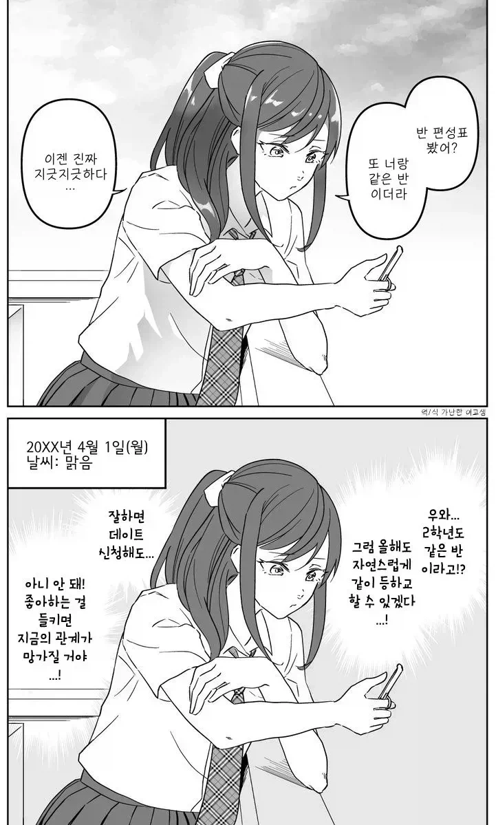 술 좋아하는 빈유 슬랜더 미소녀 대표 이미지