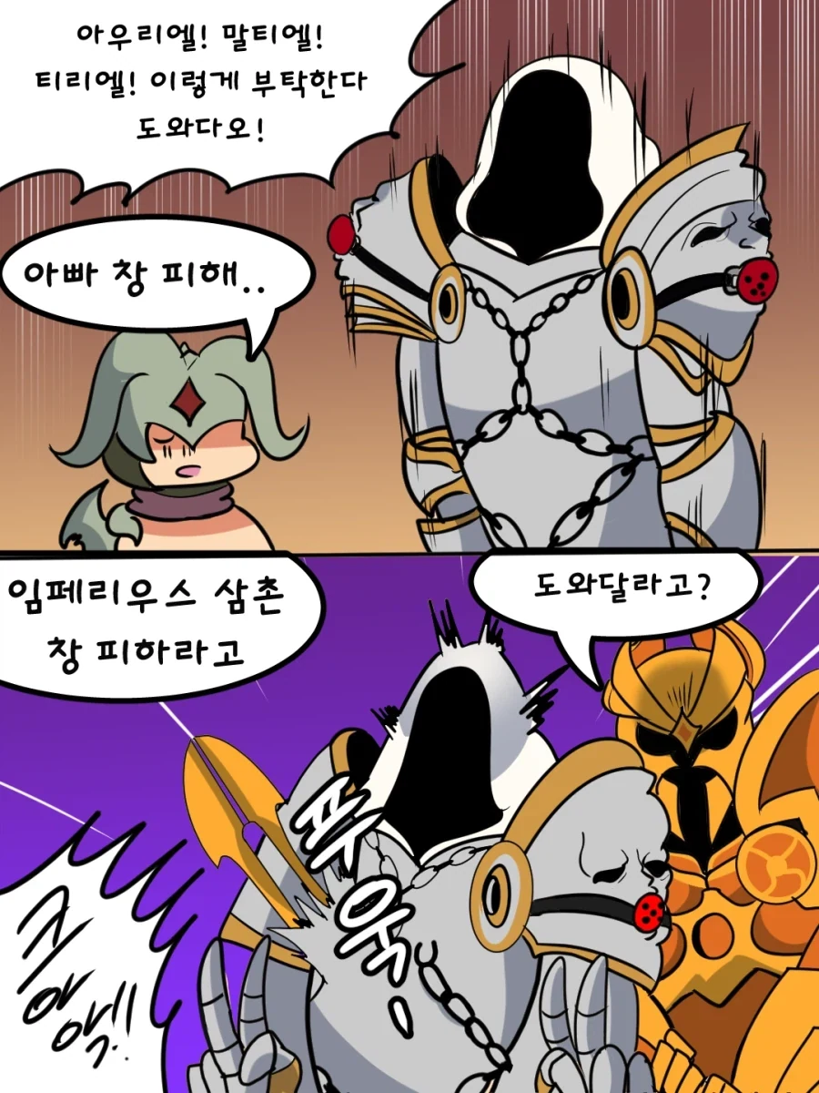이런 아줌마가 어디가 좋다고 이미지 2