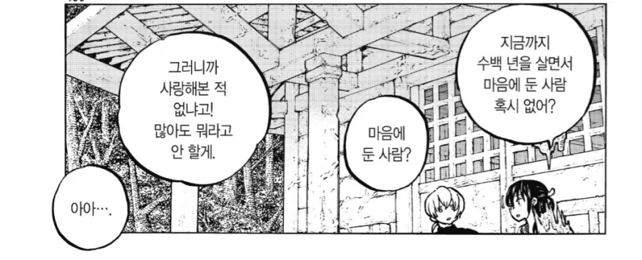 상남자가 정면돌파하는.manga 대표 이미지