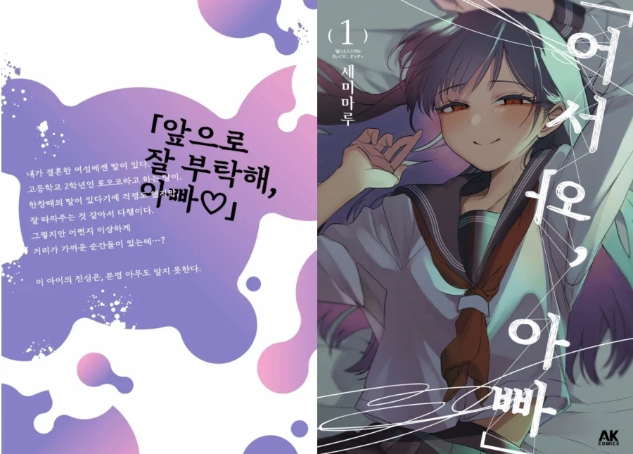 어쩌다보니 후배랑 집에서 술을 마셨다.manhwa 대표 이미지