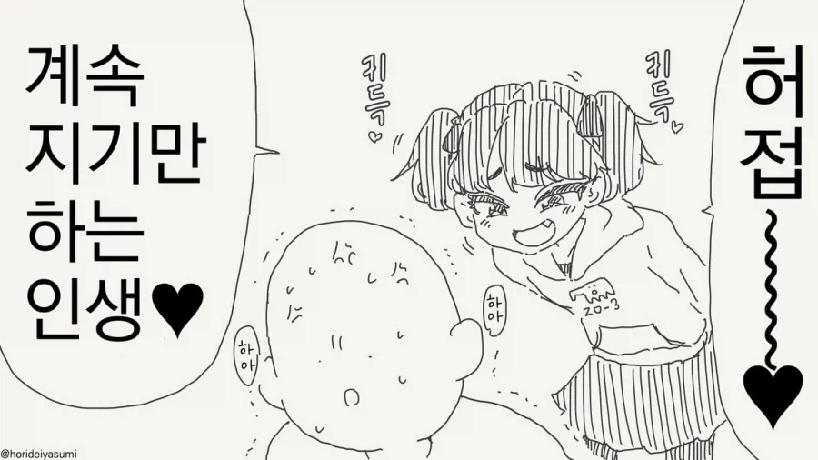 술만 마시면 남자를 집에 들이는 동료 유부녀 망가 이미지 2