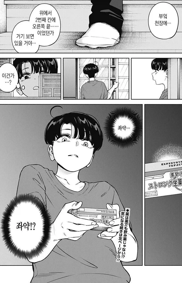 공원에서 런닝하다가 가버린 여자 manga 대표 이미지