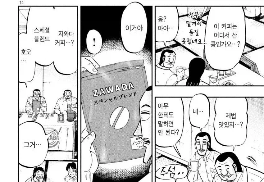 함부로 귀신 놀이 하면 안되는 이유 manhwa 대표 이미지