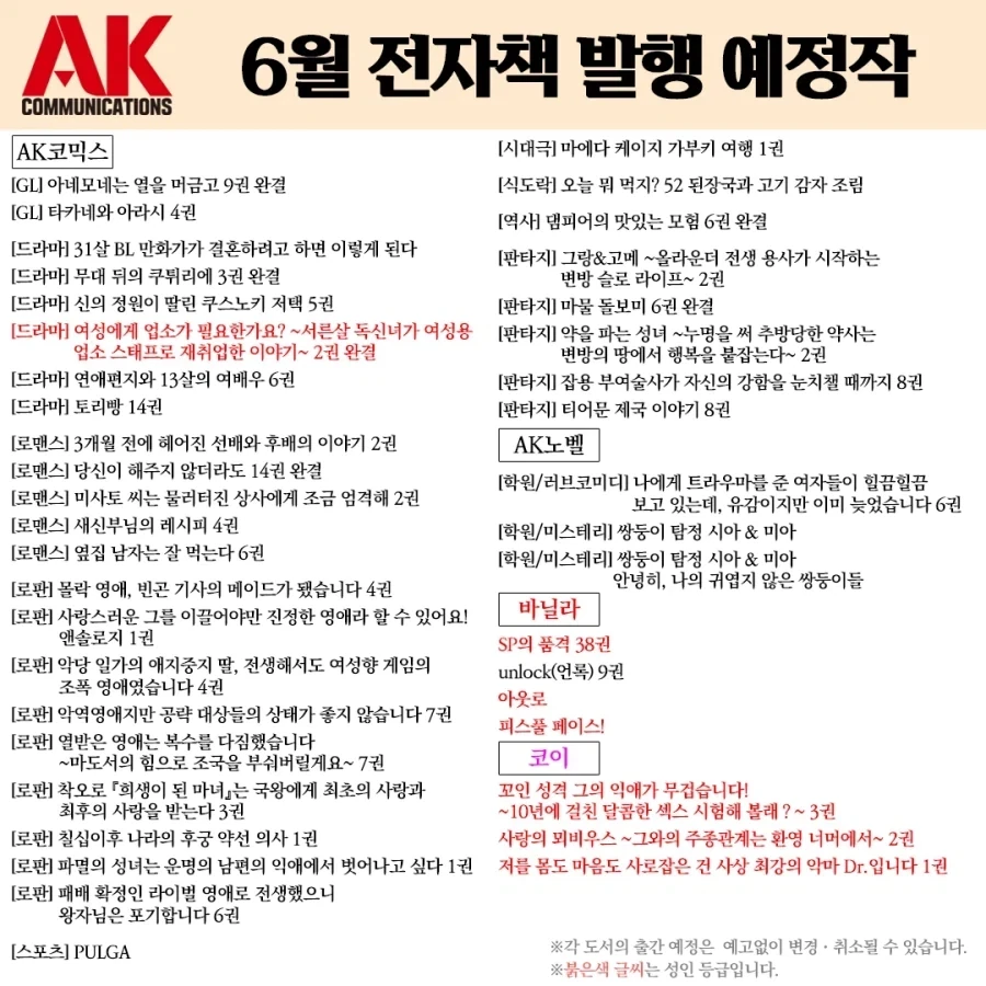 사내 연애 하는 만화 이미지 2
