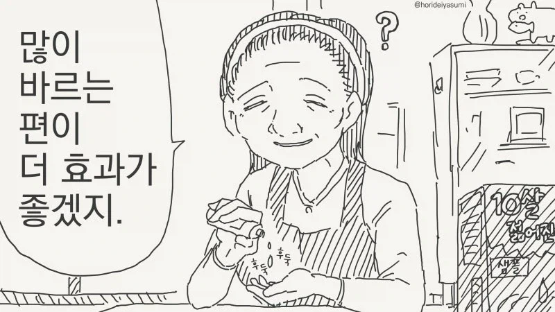 인기있는 여자애 옆에 있는 그녀가 신경쓰인다.manhwa 대표 이미지