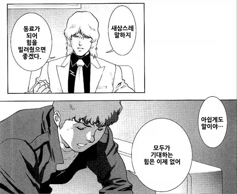 건담) 군납 햄버거 가게 판치는 우주세기임에도 불구하고 대표 이미지