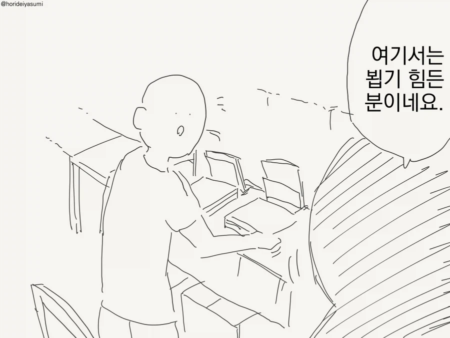 안드로이드 딸이 출생의 비밀을 알게되는 .manwha 대표 이미지