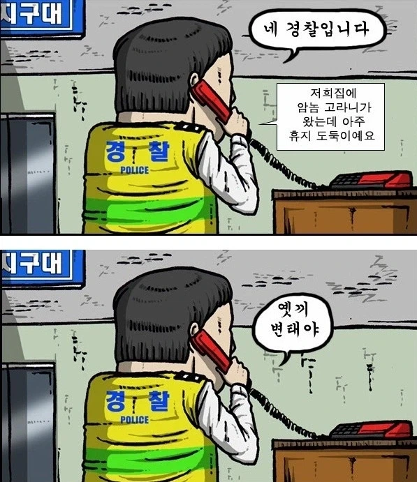 흔해빠진 영애파혼추방물.manwha 대표 이미지