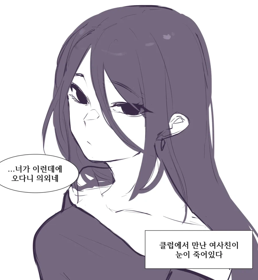 그 녀석 레몬을 좋아했다...manhwa 대표 이미지