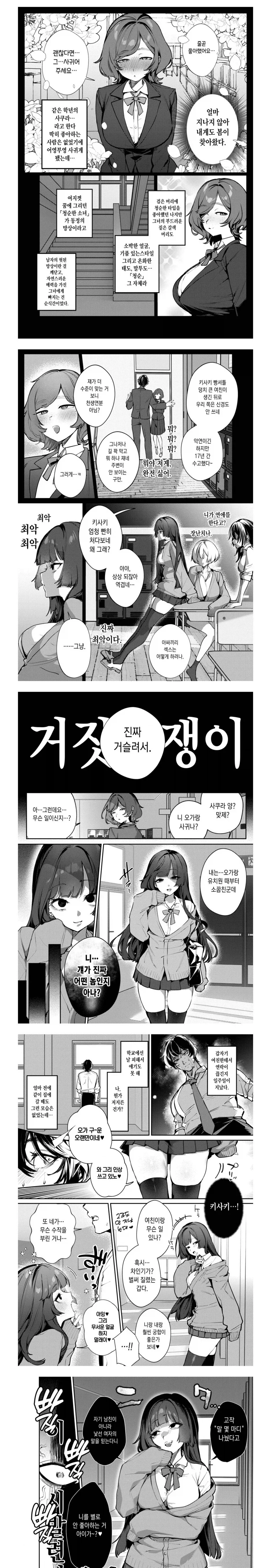 슬레이어즈 NEXT - Give a reason 이미지 4