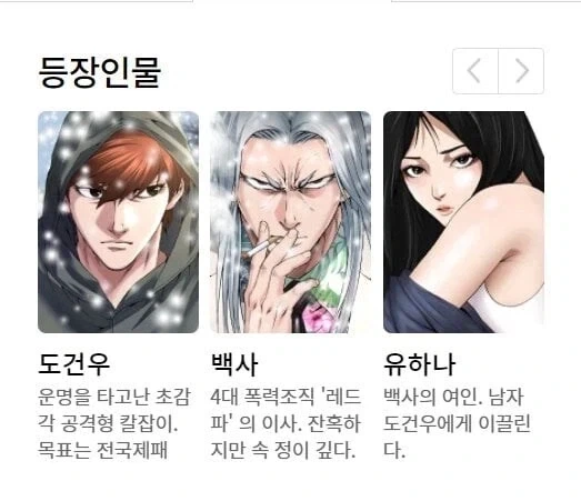 부모님에게 납치당한 만화.manhwa 대표 이미지