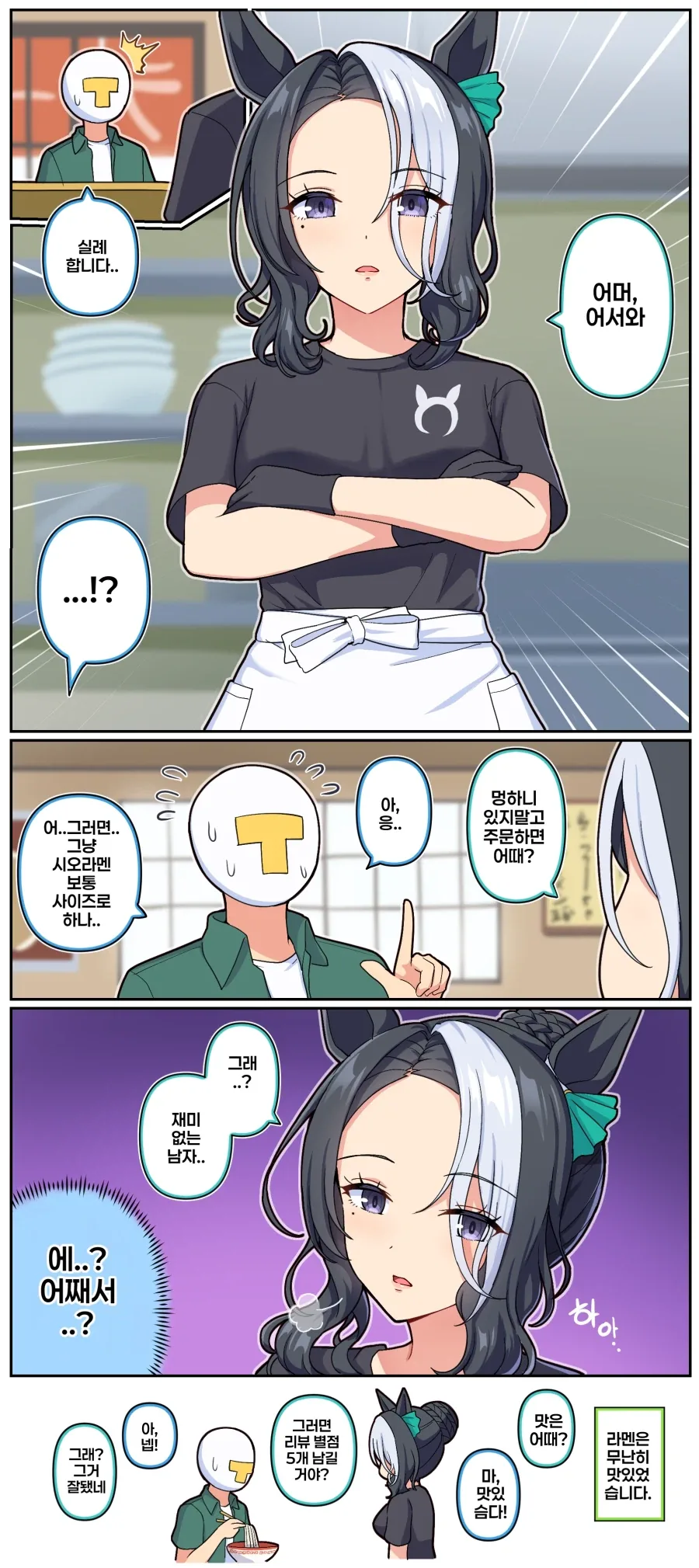 야한 사진 보여주는 여고생.manhwa 대표 이미지