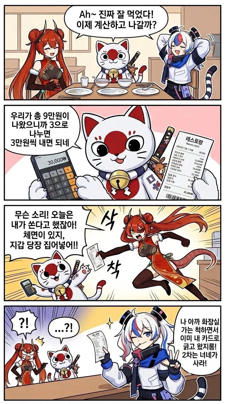 일진녀가 만화그리는 오타쿠 괴롭히는.manhwa 대표 이미지