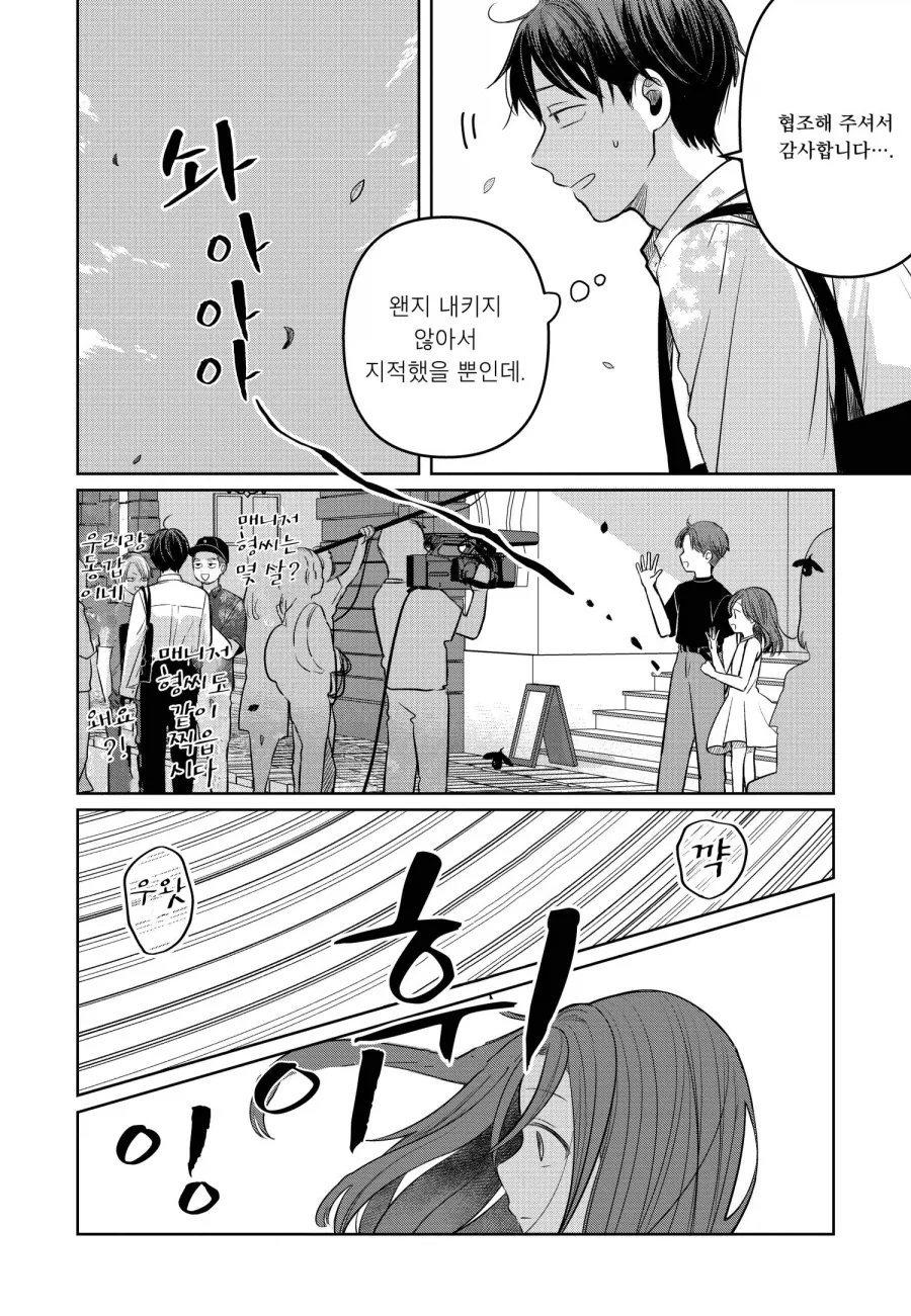 13살 여배우와 매니저 만화에서 여주가 집착한다는 음해가 억울한 이유_4.webp