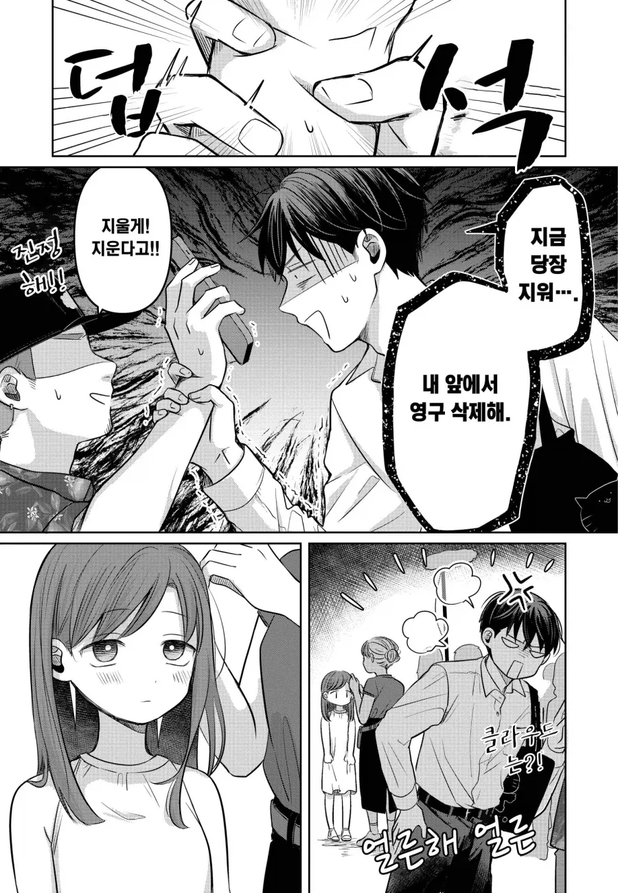 13살 여배우와 매니저 만화에서 여주가 집착한다는 음해가 억울한 이유_7.webp