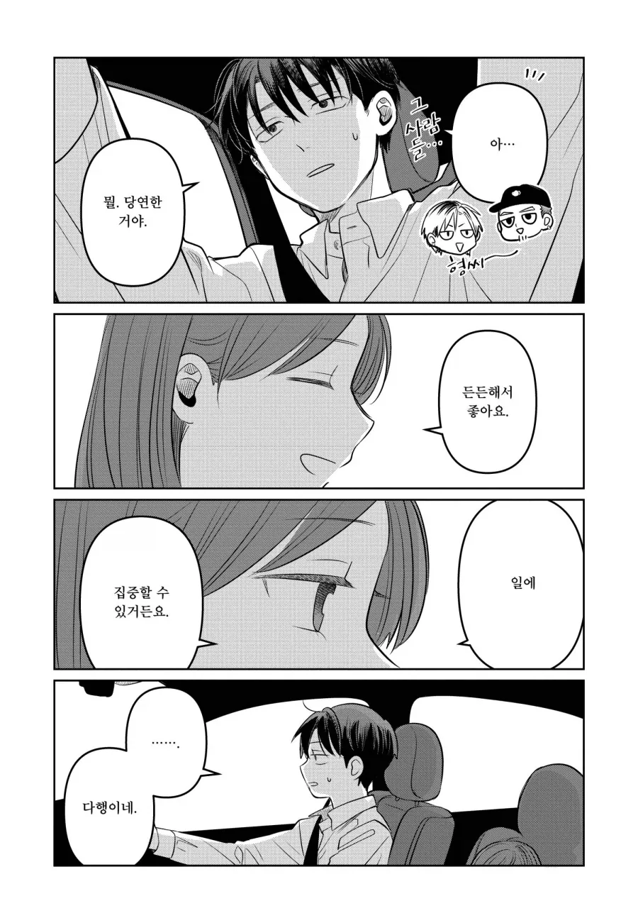 13살 여배우와 매니저 만화에서 여주가 집착한다는 음해가 억울한 이유_9.webp