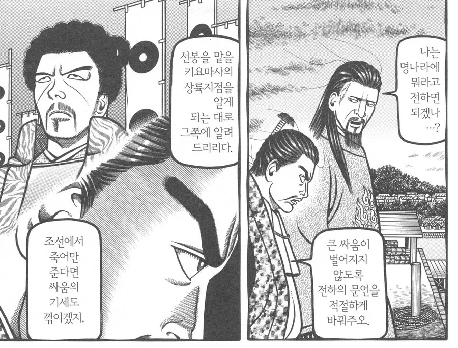 @) 의외로 후유코가 공식에서 한 대사들.manga 이미지 2