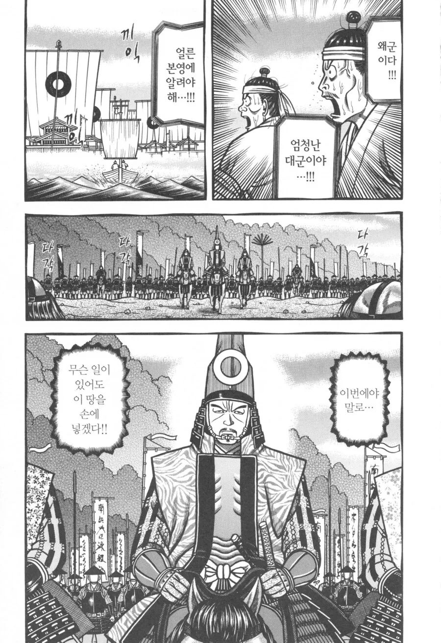 일본 만화에서 나온 임진왜란 당시 이순신 장군이 투옥된 이유_4.jpg