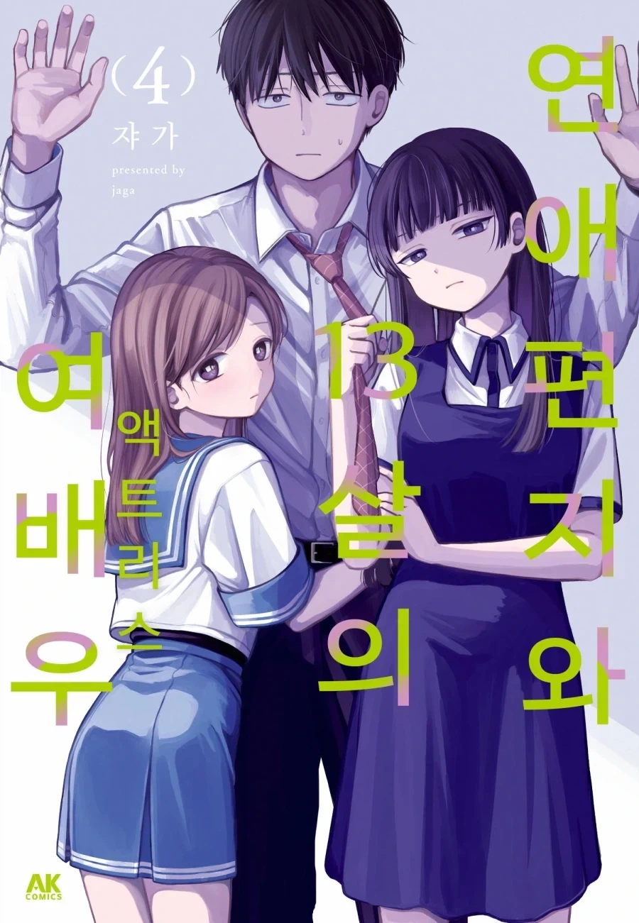 원펀맨) 무라타가 그린 비키니 후부키 대표 이미지