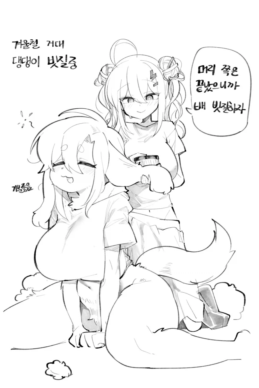 누나랑 같이 목욕하는 만화 대표 이미지
