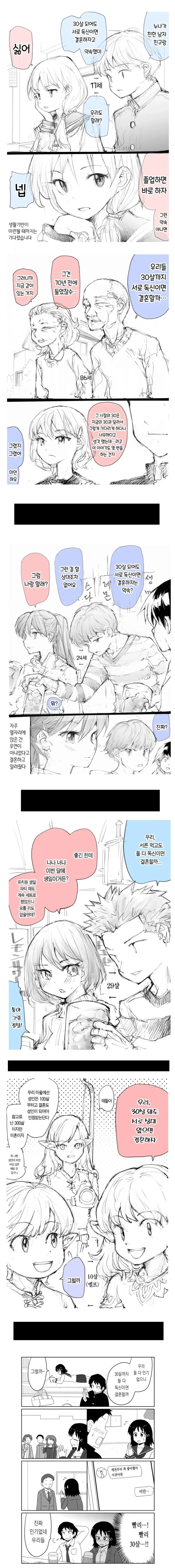 남편이 다른 여자를 안고있다...manhwa 대표 이미지