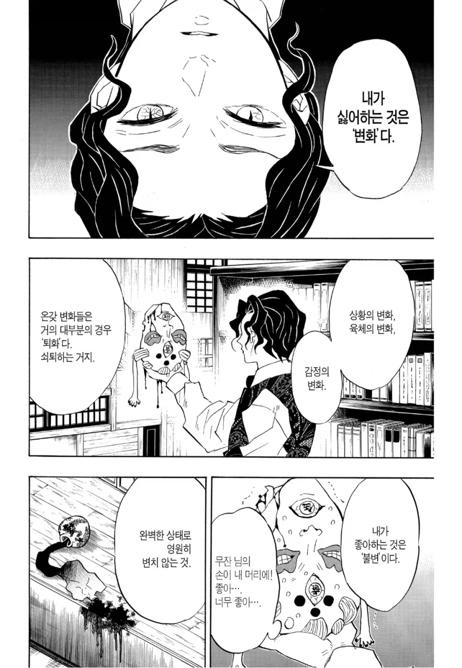 남편이 다른 여자를 안고있다...manhwa 이미지 2