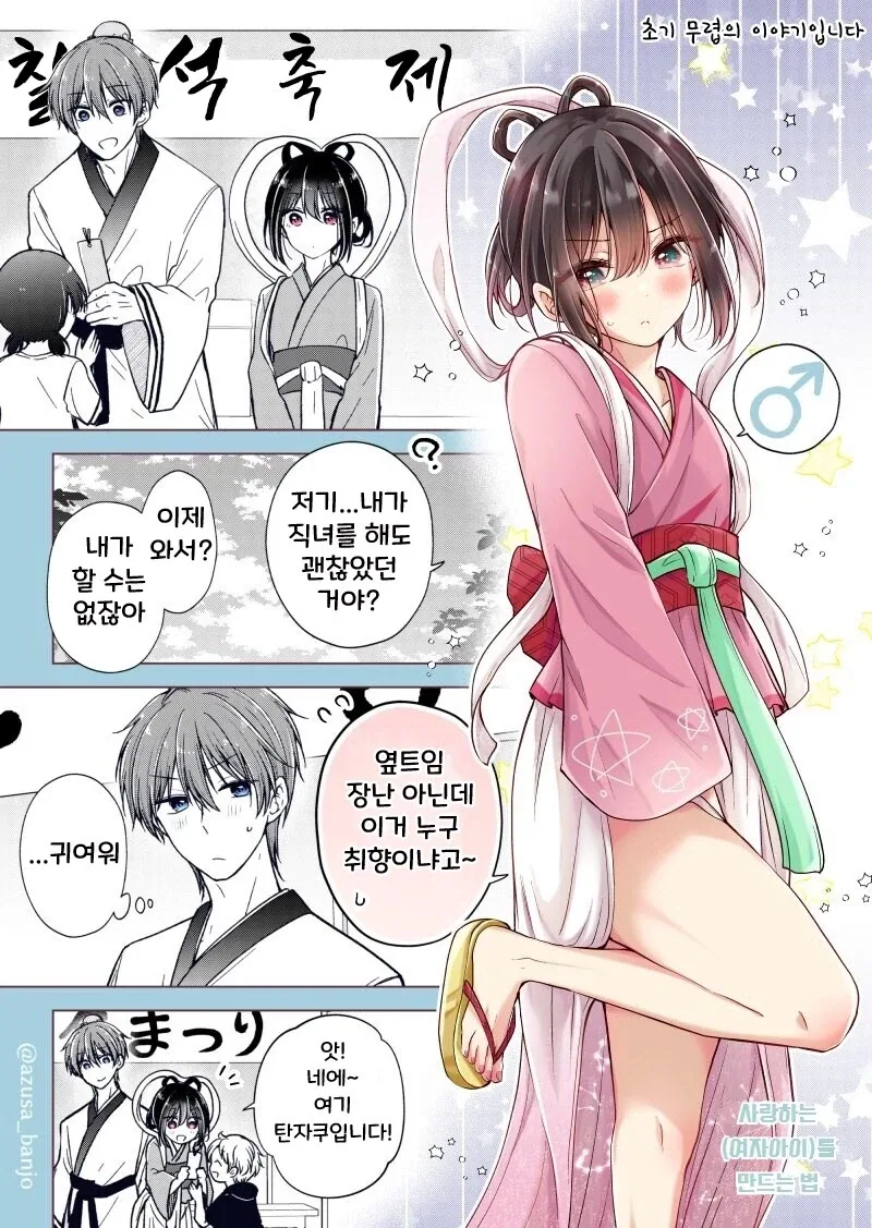 일본 만화 편집자들 인성은 유명하지 이미지 3