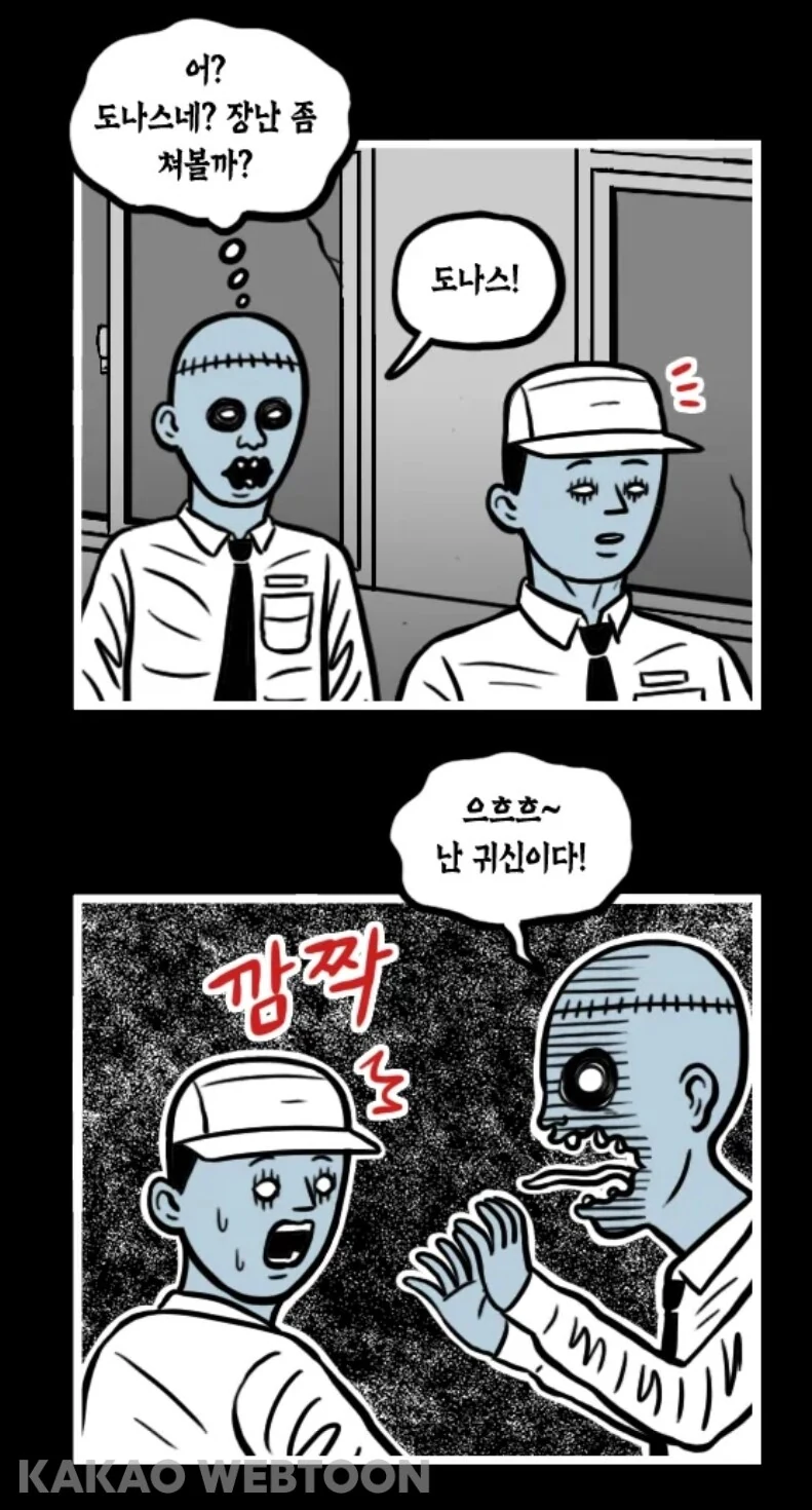 떡툰에서의 바바리걸 대표 이미지