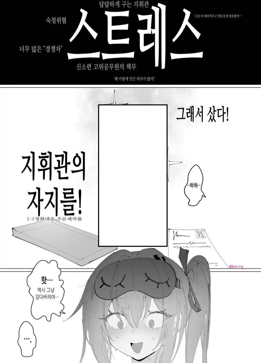 일본 만화 편집자들 인성은 유명하지 대표 이미지