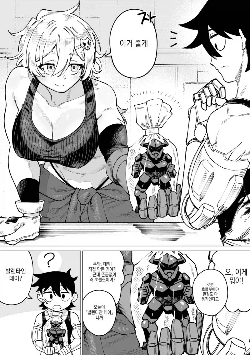 재벌 여친이랑 사귀는 만화 .manhwa 대표 이미지
