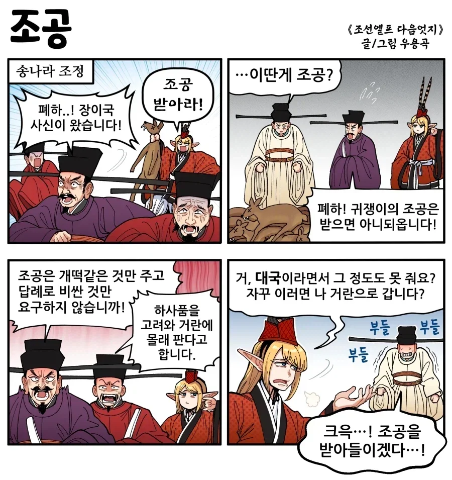 멘헤라 장모 만화의 개연성 이미지 2