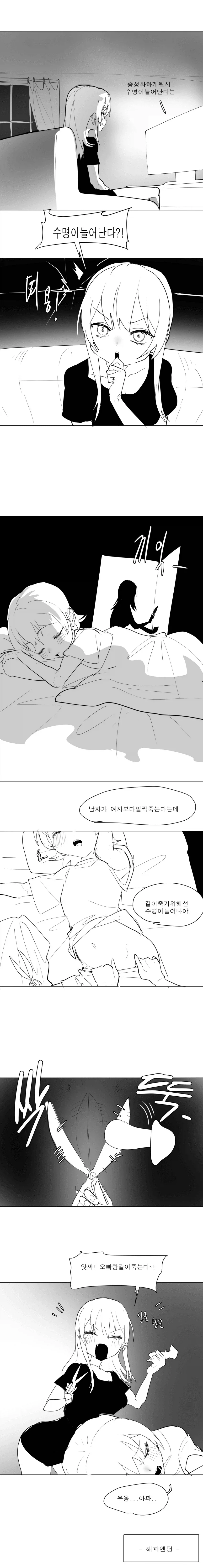 상대가 아이라도 상위입찰하면 최선을 다해 싸운다 대표 이미지
