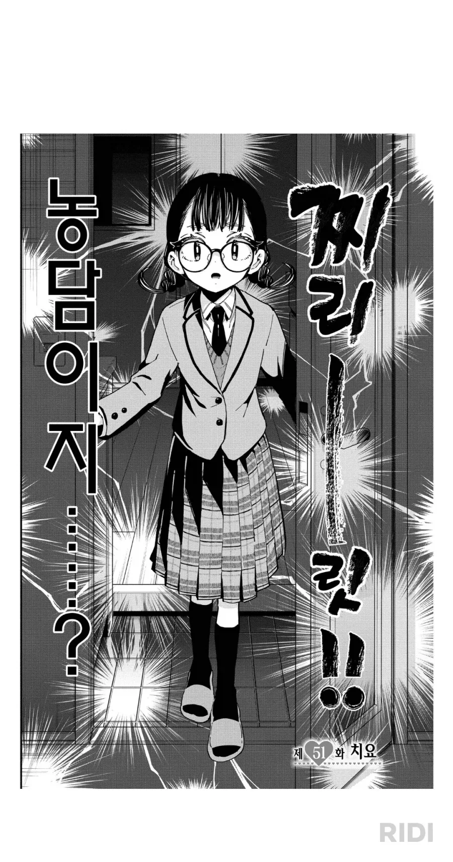 버튜버가 오프라인 모임 하는 만화.manhwa 이미지 2