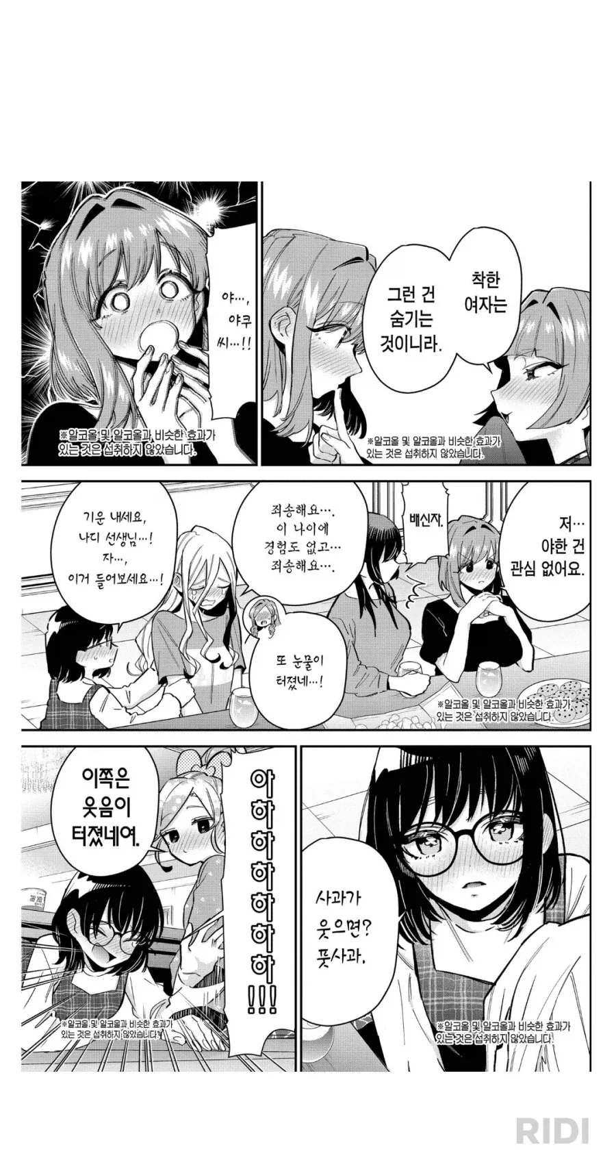 100여친) 근데 진짜 좋아해줄 때까지 밀어주긴 함_4.webp