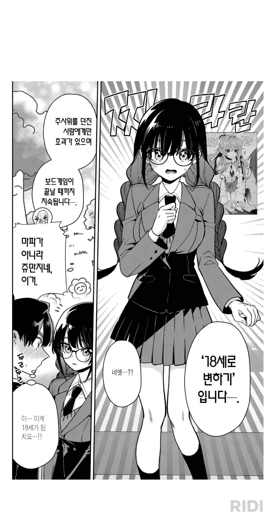 100여친) 근데 진짜 좋아해줄 때까지 밀어주긴 함_7.webp
