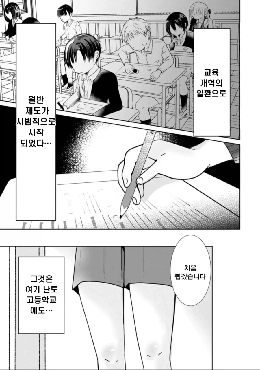 1컷만에 엔딩나는 순애만화.manhwa 대표 이미지