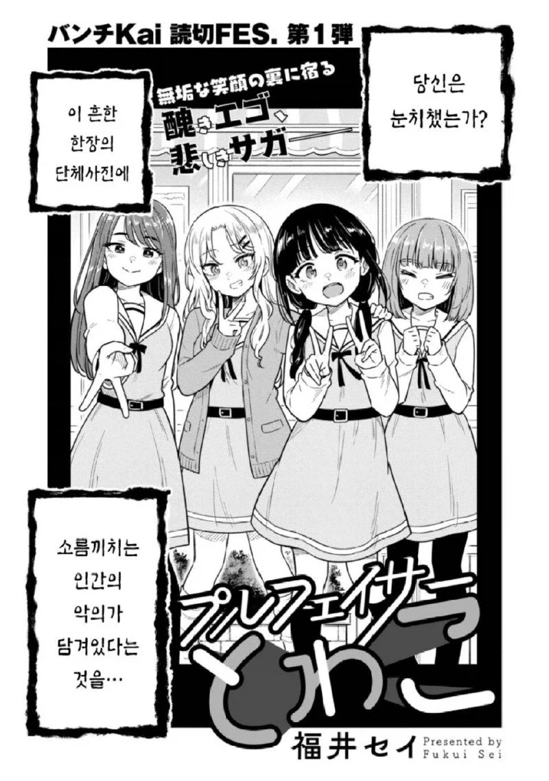 평범하게 소꿉친구랑 안 사귀는.manhwa 대표 이미지