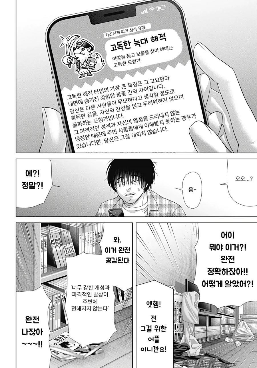 이슬이가 엄마랑 모녀 ㅃ빔 하는 만화 ㄷㄷㄷ ;;;; 대표 이미지