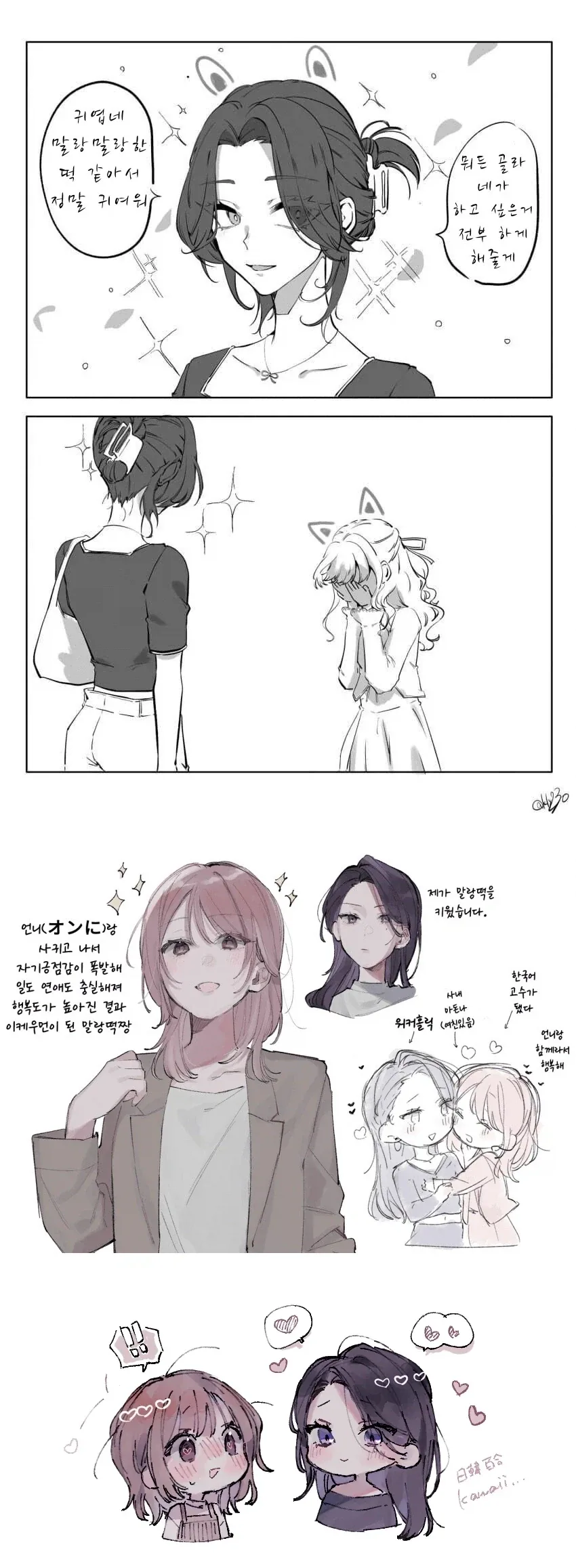 블리치 나이랑 경력 따지면 셋이 동년배랑 말이지 대표 이미지