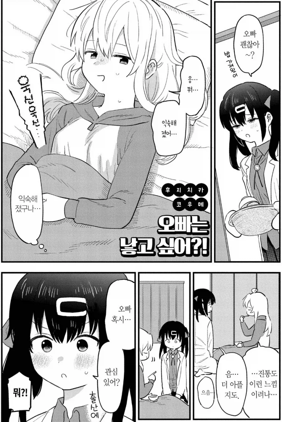 도서관 규칙.manhwa 대표 이미지