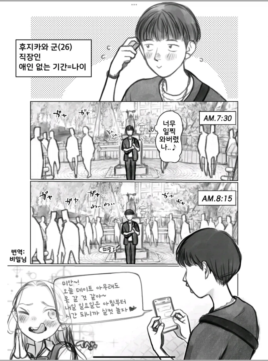 다른 사람의 마음을 읽는 독심 능력자 탐정도 읽을 수 없는 것.manhwa 대표 이미지