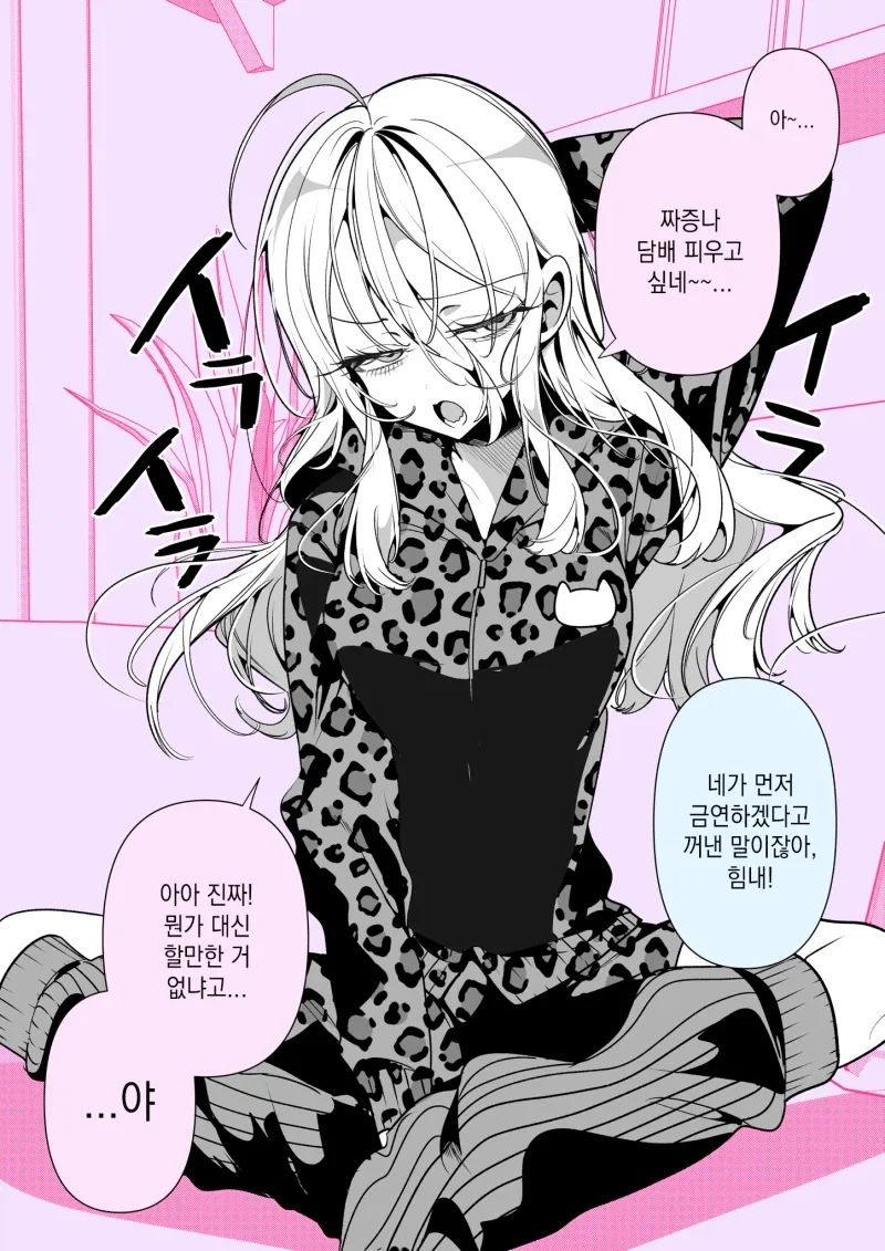 봇치)히로이가 상식인인 이유.comic 대표 이미지