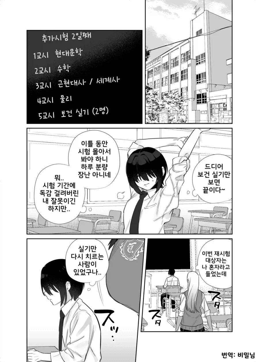 카드캡터 사쿠라 갈아입은 복장 모음 이미지 2