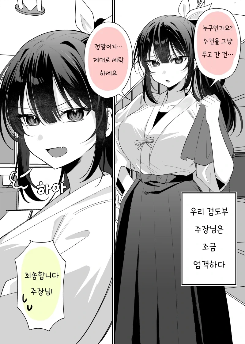 백작 부인이 갑작스럽 손찌검에 대비하는 법 대표 이미지