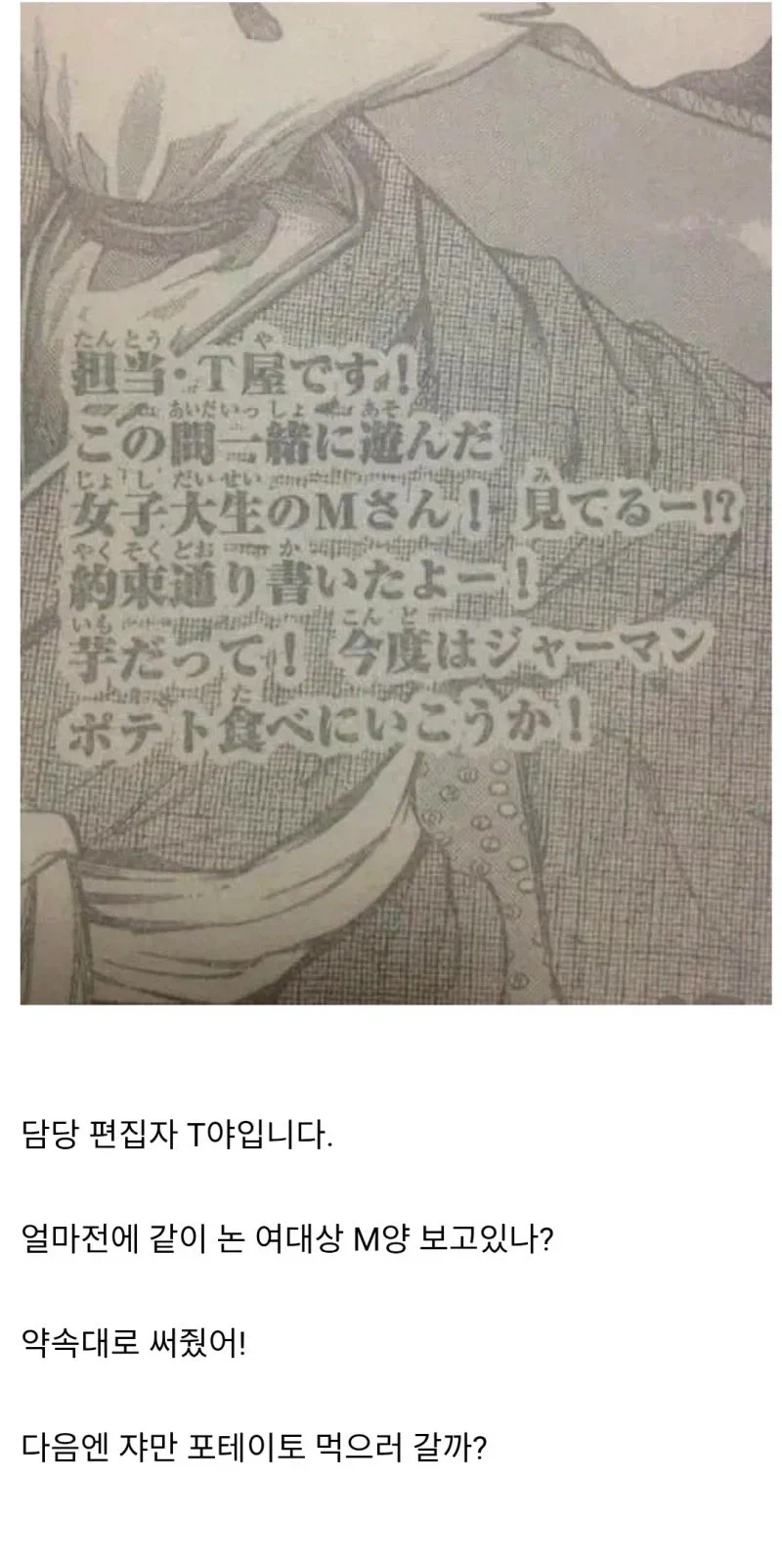 족제비와토끼) 우리 30살때 결혼하자.manwha 대표 이미지