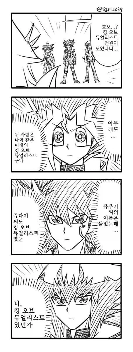 아이가 자라면 용신님에게 데려가는 마을.manwha 대표 이미지