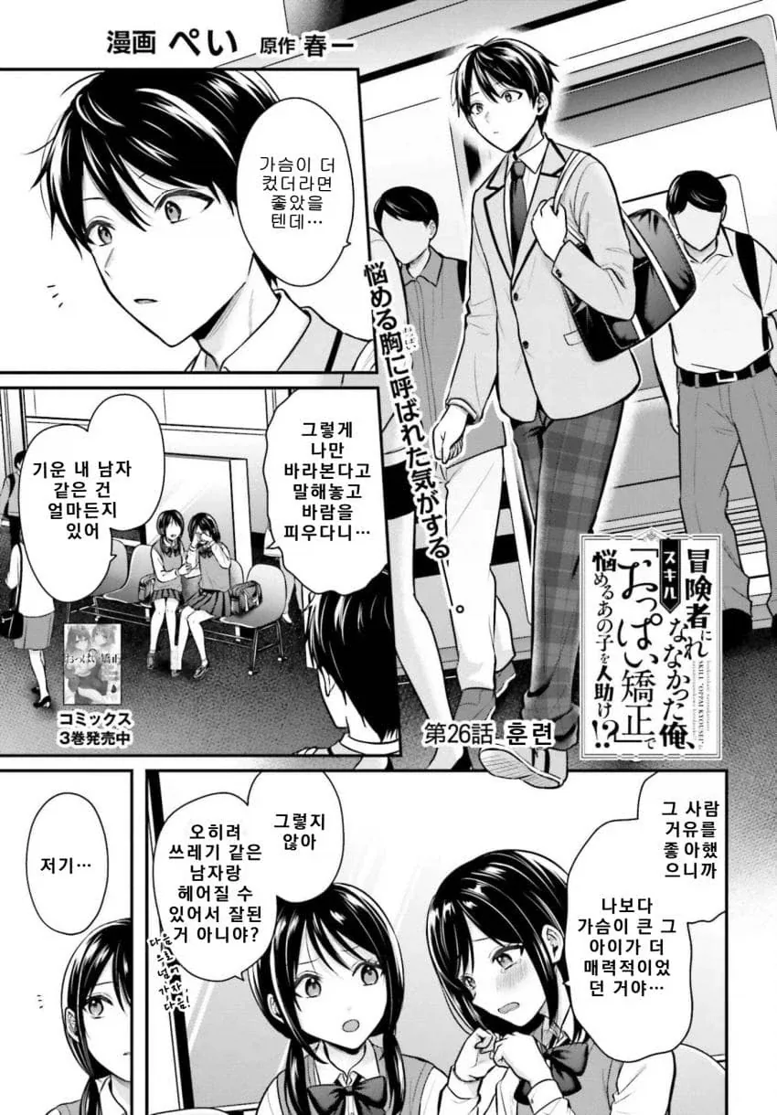 피폐 집착 순애 manhwa 대표 이미지