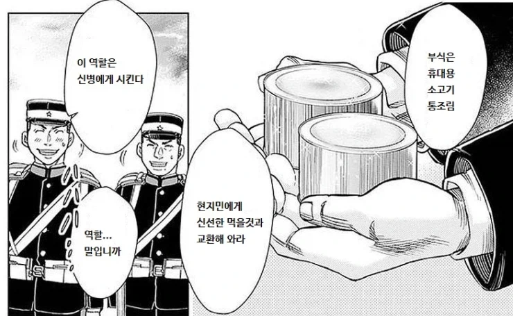원시 고대 엘프가 나오는 만화 이미지 2