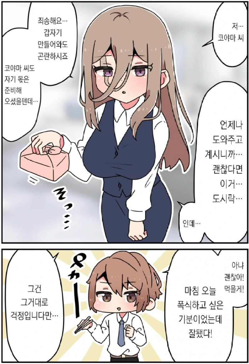 그년의 얼굴엔 큰 흉터가 있었어.manhwa_7.jpg